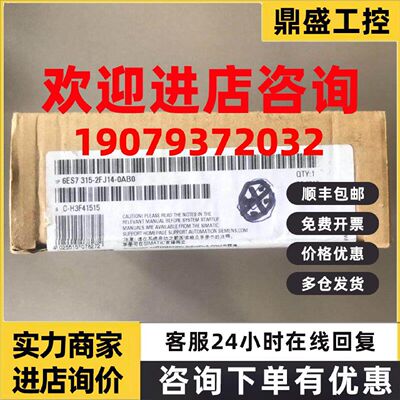 议价西门子 FCPU 6ES7315-2FJ14-0AB0 全新原装正品 PLC模块