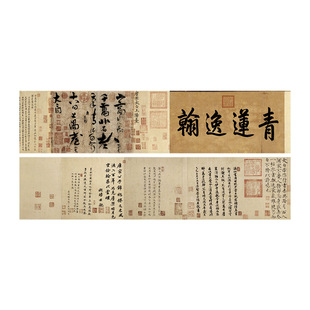 李白 上阳台帖 仿古画名家书法字画名帖真迹高清微喷复制卷轴装饰