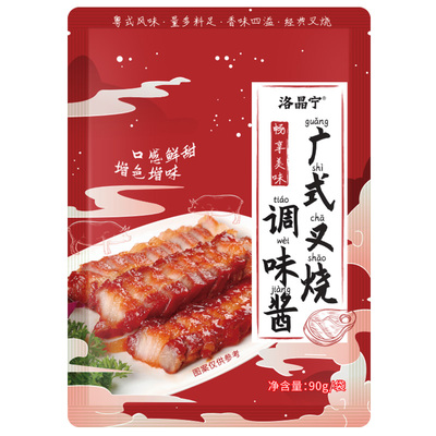 【正宗广式叉烧酱】0脂肪