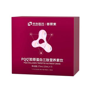 华东医药善要素鲜活无水pqq鱼胶原蛋白三肽口服液官方旗舰店正品