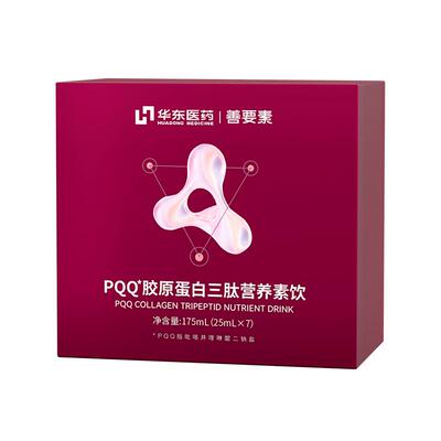 4000mg三肽】华东医药善要素鲜活无水pqq鱼胶原三肽小分子口服液