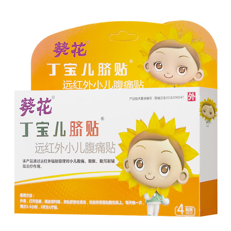 葵花儿脐贴小儿腹痛腹胀腹泻贴