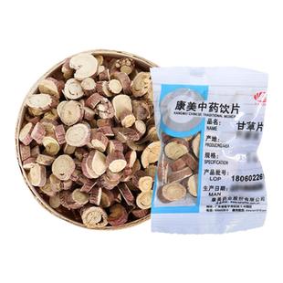 康美药业 甘草片10g 独立小包分装中药饮片中药材旗舰店正品包邮