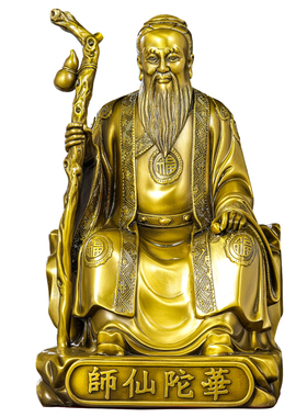 大号黄铜华佗摆件医圣全铜像悬壶济世华佗中医馆药店摆设镇宅装饰