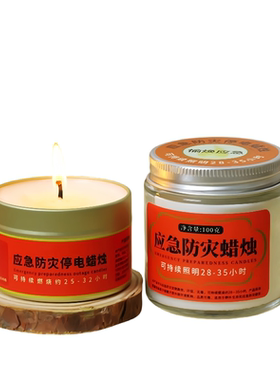 应急防灾蜡烛家用照明