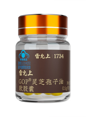 U先】雷允上灵芝孢子油胶囊送长辈增强免疫术后恢复3g滋补高三萜