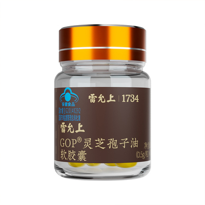 U先】雷允上灵芝孢子油胶囊送长辈增强免疫术后恢复3g滋补高三萜