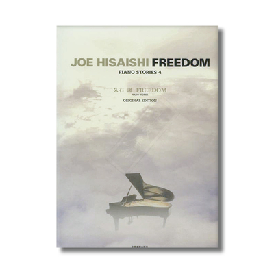 久石让奔放的音符钢琴独奏