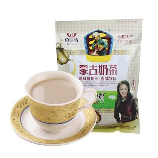 草原情奶茶粉速溶早餐茶袋装小包冲泡饮品原味内蒙古咸味奶茶360g