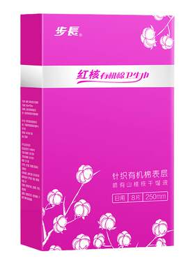 红核卫生巾步长有机棉姨妈巾日用