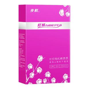步长红核有机棉少女卫生巾透气姨妈巾日用夜用防漏轻薄舒爽组合