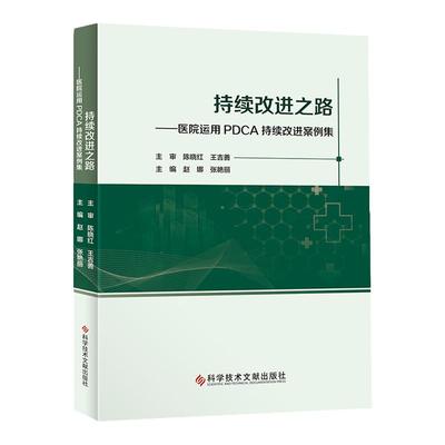 持续改进之路现货发售