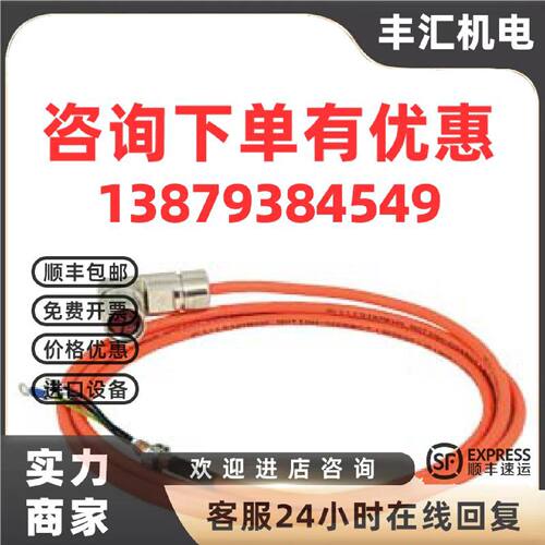 议价6FX3002-5CL11-1BF0西门子V90伺服电机15米电缆6FX30025CL111