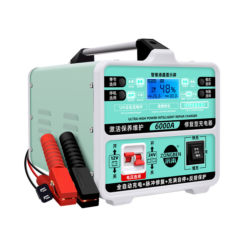 上海宗本牌汽车电瓶充电器12v24v货车电瓶充电器纯铜线圈大功率