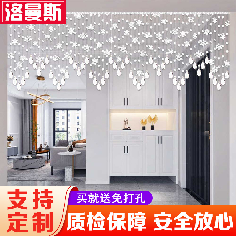 洛曼斯水晶珠帘透明雪花客厅简约装饰珠子隔断帘阳台门帘成品挂帘