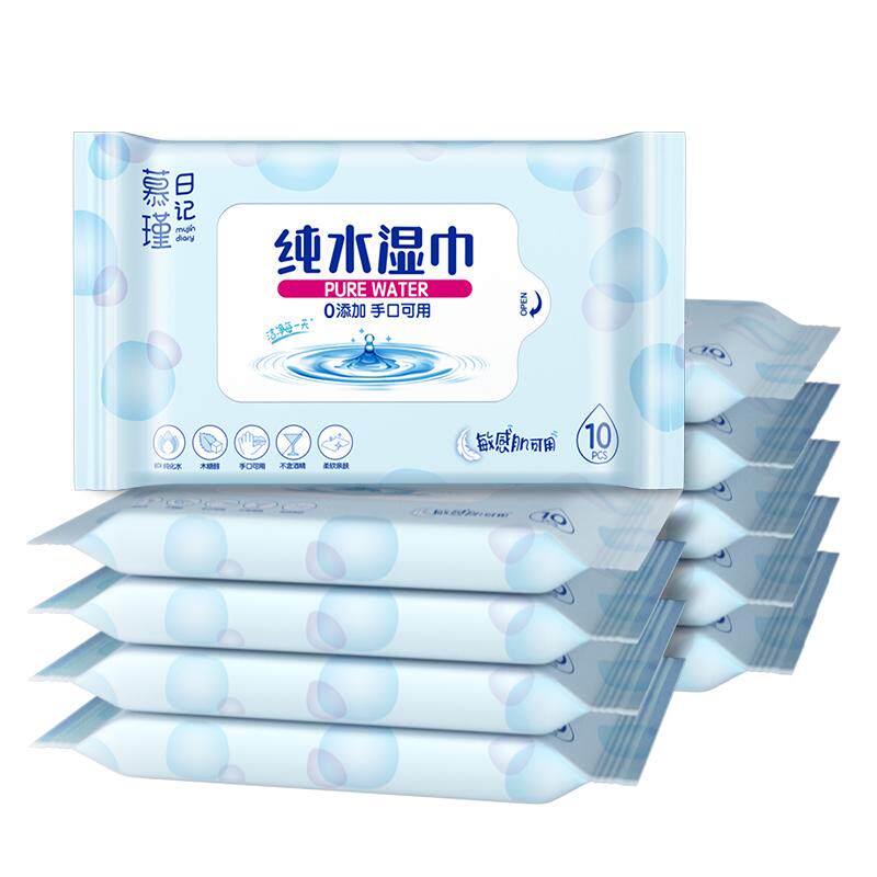 慕瑾日记婴儿小包纯水湿巾100片