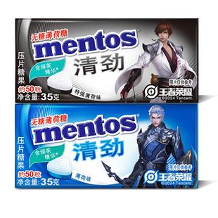 曼妥思清劲特强薄荷糖35g*4/6可选盒装上课防困糖薄荷糖糖果