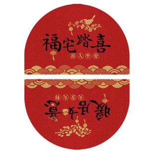 红色喜庆踏福地垫半圆丝圈玄关地毯入户门垫新家乔迁之喜暖居脚垫
