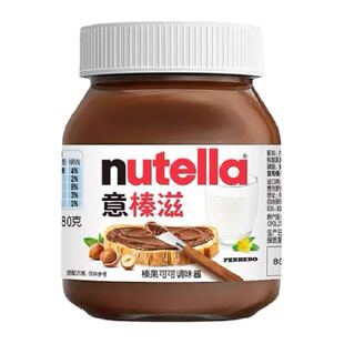费列罗进口意榛滋Nutella能多益榛子可可调味巧克力酱早餐搭档