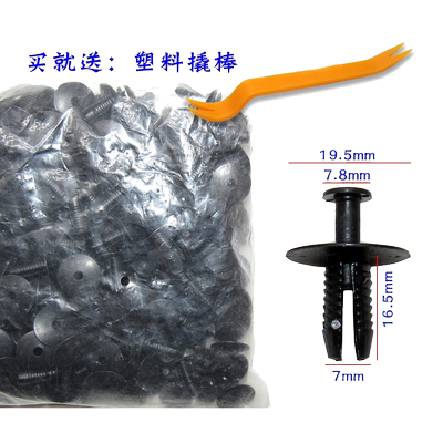 适配宝马1357系X5X1X3轮眉保险杠机舱下护板内衬叶子板装饰板卡扣