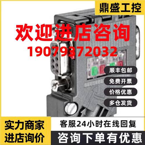 议价西门子DP接头41原型号6ES7 972 6ES7972-0BB41-0XA0/OBB42-OX