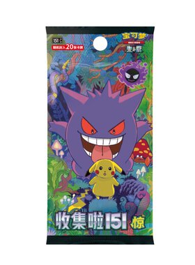 宝可梦收集啦151惊/聚