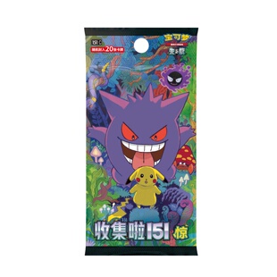 收集啦151惊/聚第三四弹皮卡丘耿鬼宝可梦卡牌简中集换式收藏卡片