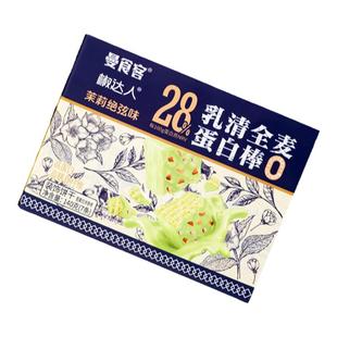 蛋白棒代餐威化饼干能量棒0低无减糖精脂肪卡解馋热量饱腹零食品