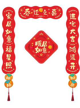 2026磁吸乔迁对联门贴入户门装饰