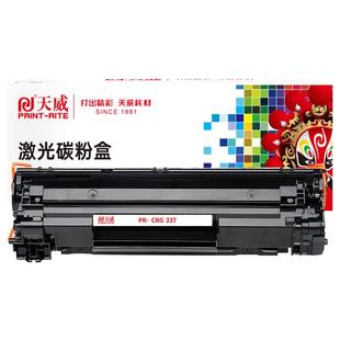 天威CRG337硒鼓适用佳能MF211 MF215 MF243D MF226dn mf249DN MF226dn mf232w mf246dn CGR-337打印机粉盒