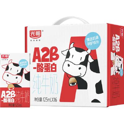 光明A2β-酪蛋白牛奶125ml×16盒