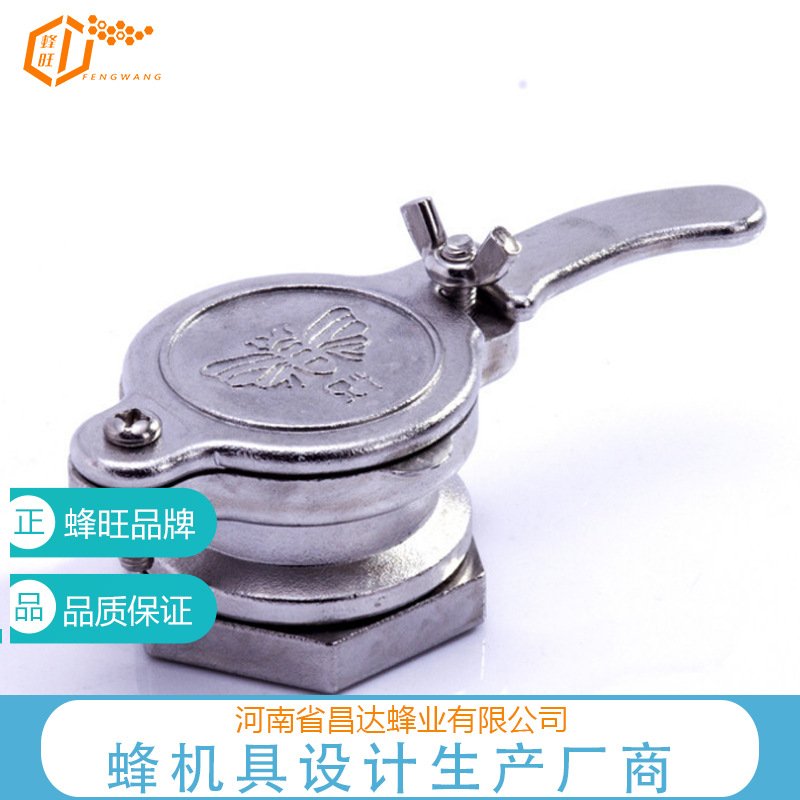 蜂旺摇蜜机不锈钢流蜜口 304不锈钢出蜜口 摇蜜机专用流蜜口