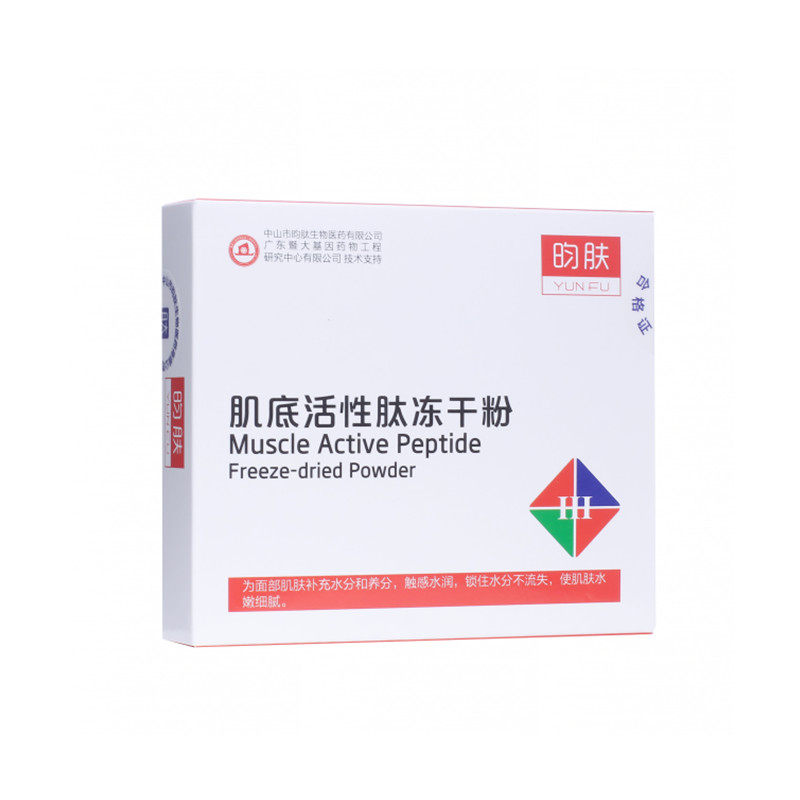 液态精华红血丝多效修护冻干粉80000IU bfgf敏感微针祛痘皮秒激光