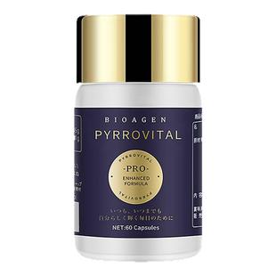 bioagen博奥真派络维pro增强复合线粒体补充剂尊享版PQQ小蓝泵