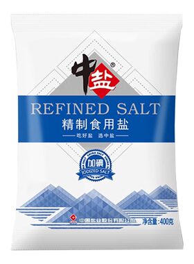 中盐加碘精制食用盐家用炒菜调味食盐细盐井矿盐巴不加碘深井健康