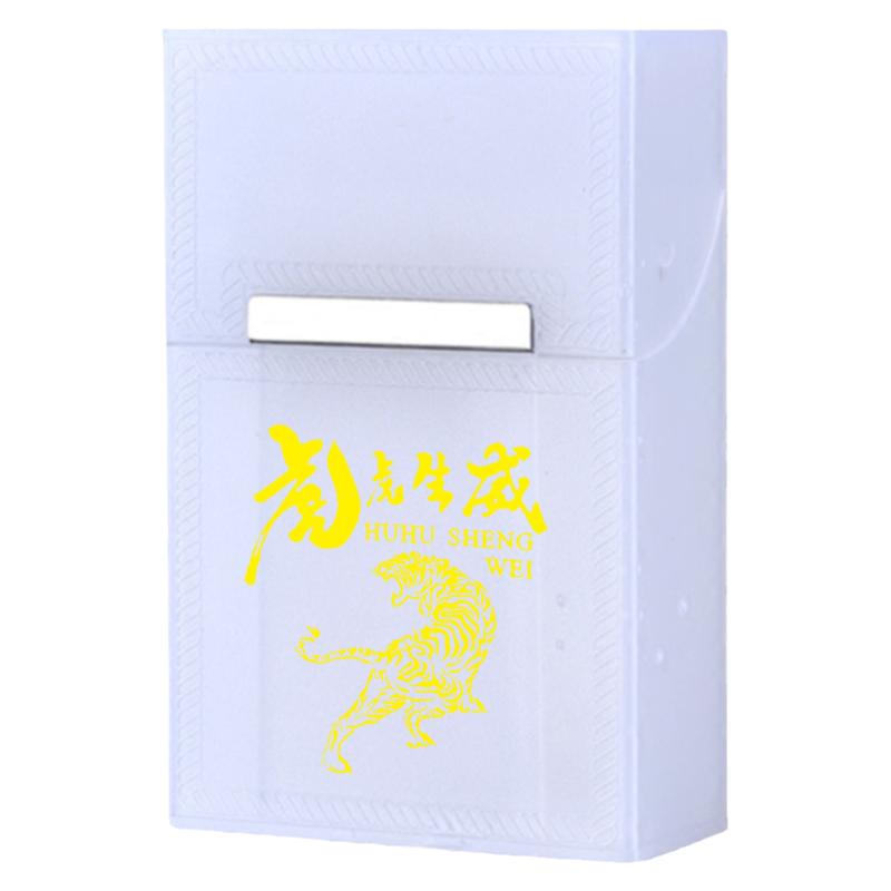透明烟盒加厚翻盖20支装硬壳塑料