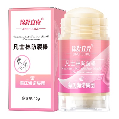 海氏海诺凡士林防裂护手霜