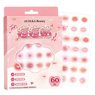 Auslka 腮红面部痘痘贴脸部祛痘日夜双效修护粉刺女生夜间日用品