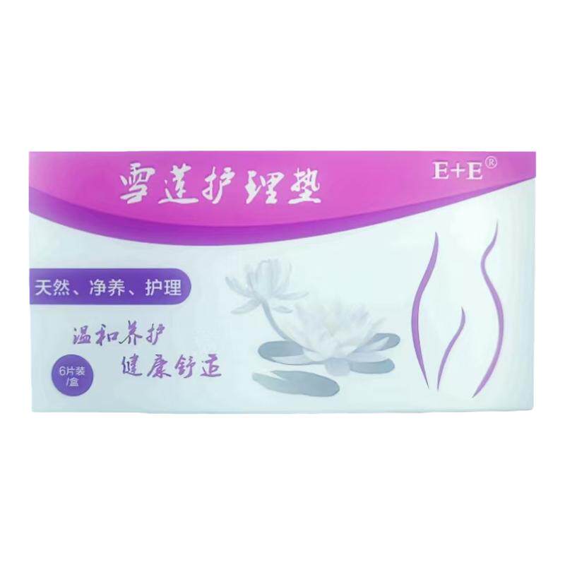 去异味女性私处保养清洁护理垫