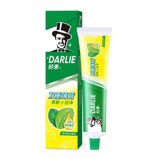 DARLIE好来原黑人牙膏双重薄荷味清新去口气225g清新双效官方正品