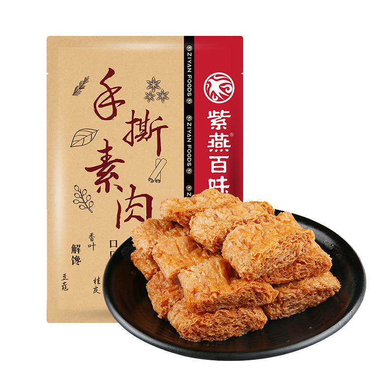 紫燕百味鸡手撕素肉豆制品休闲卤鸭肉零食