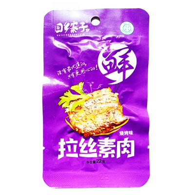 回乡寨子清真食品拉丝素肉