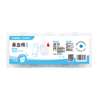 鼻血止血棉儿童成人通用独立包装