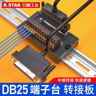 DB25端子台转接板接线端子排中继板针串口芯插头接头线缆免焊接