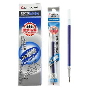齐心 R929 中性笔替芯0.5mm 经典按动子弹头水笔芯 红蓝黑办公会议签字笔芯 学生笔 20支盒装批发包邮