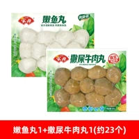 Нежные рыбные таблетки 1+ Peer Beef Ball 1