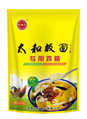 祝福记太和板面鸡精1kg商用