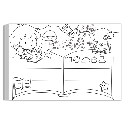 小学生专用识字小报模板素材