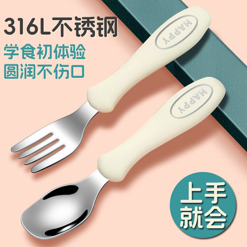 自主进食一岁学吃训练宝宝勺子不锈E钢婴儿辅食勺儿童吃饭餐具叉