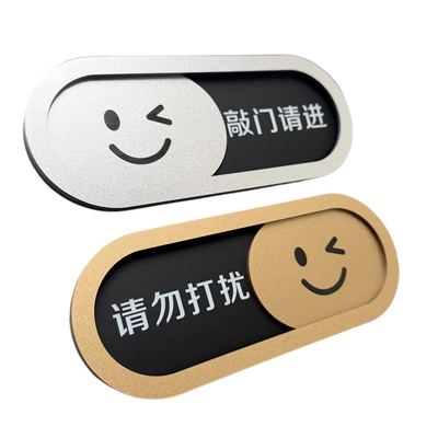 亚克力可更换状态门牌请勿打扰使用中空闲中有人无人会议中切换牌进门请敲门提示牌儿童房学习中休息中挂牌